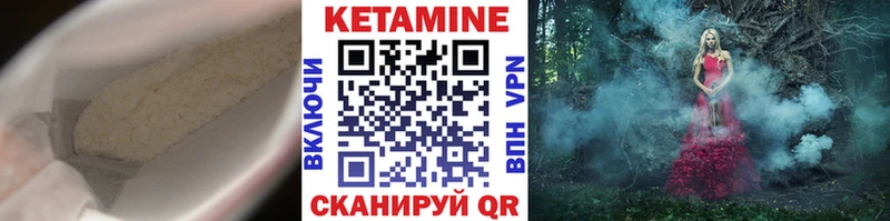 Кетамин ketamine  МЕГА рабочий сайт  Елабуга 