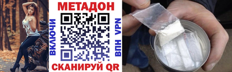 МЕТАДОН белоснежный  Елабуга 